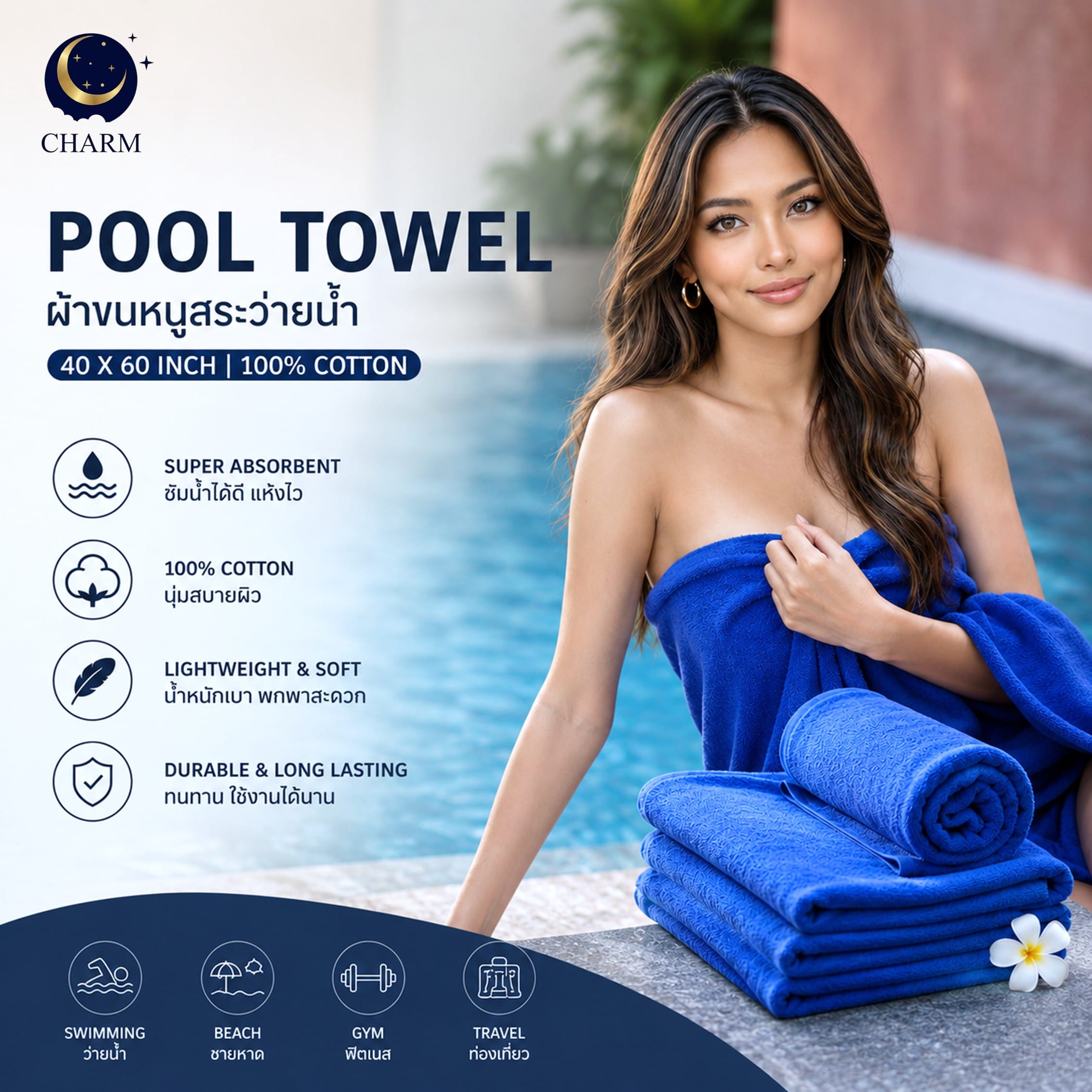 ผ้าขนหนู CHARM POOL ขนาด 100X150 ซม. สี GREY_3